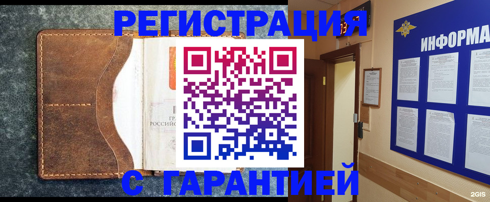 временная прописка в Нижнем Новгороде