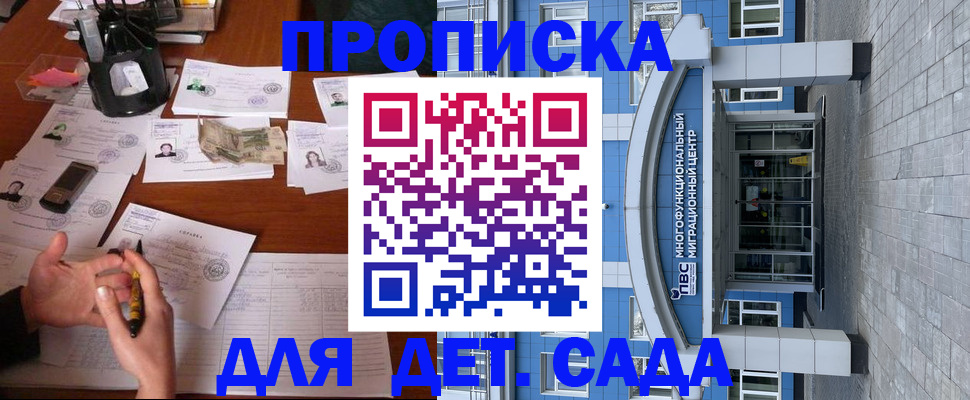временная регистрация 2025 в Нижнем Новгороде