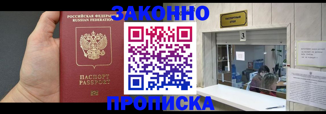 временная регистрация поиск в Нижнем Новгороде