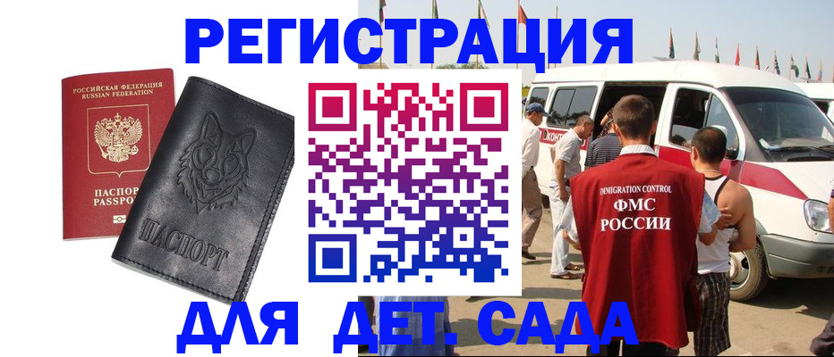 временная регистрация поиск в Нижнем Новгороде