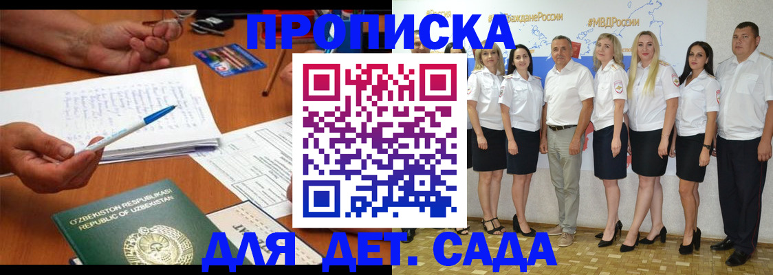 прописка гарантия в Нижнем Новгороде