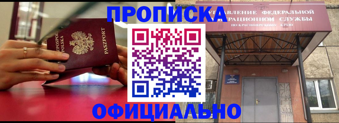 прописка поиск в Нижнем Новгороде