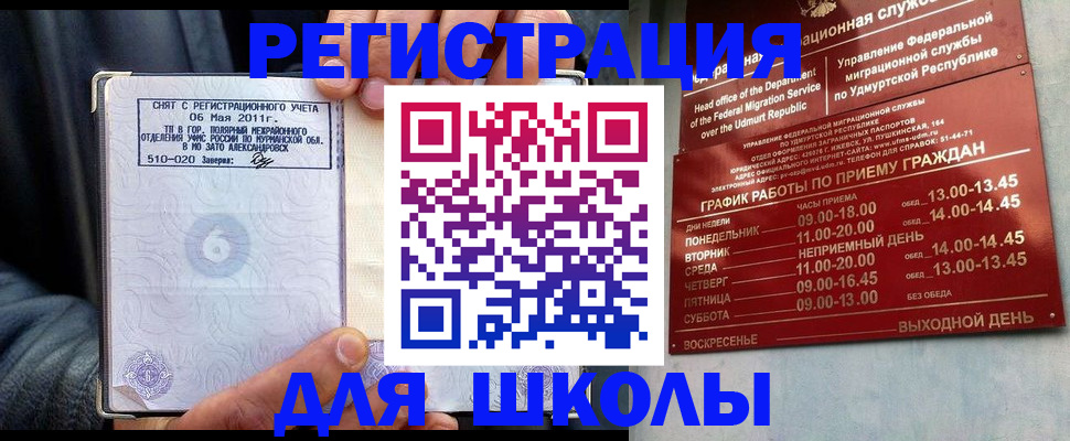 временная регистрация адрес в Нижнем Новгороде